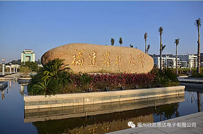 福建农林大学简称"福建农大",坐落于福建省省会福州市,是全国建校最早